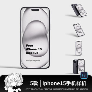 苹果iPhone15手机样机多角度透明背景正背屏幕演示提案贴图UI样机