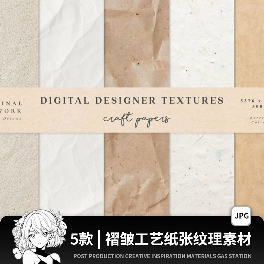 褶皱工艺纸水彩纹理背景纸张包装可商用插画美工设计素材,商务/设计服务,样图/效果图销售,淘宝优惠券,粉丝福利购,淘宝优惠卷