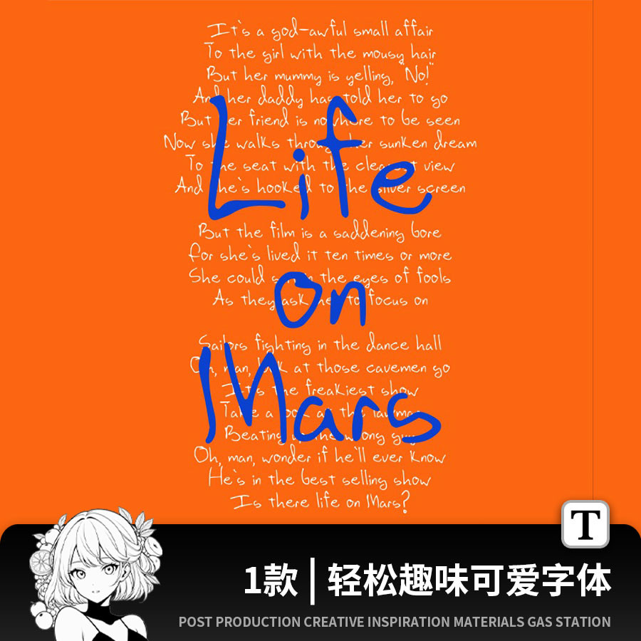 轻松趣味可爱卡通儿童手写艺术PROCREATE英文字体安装包下载