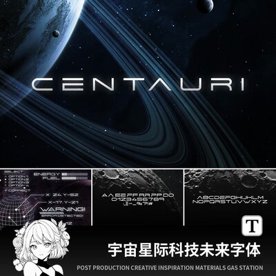 宇宙星际科技未来极简主义Centauri英文字体PS/Ai电脑字体安装包