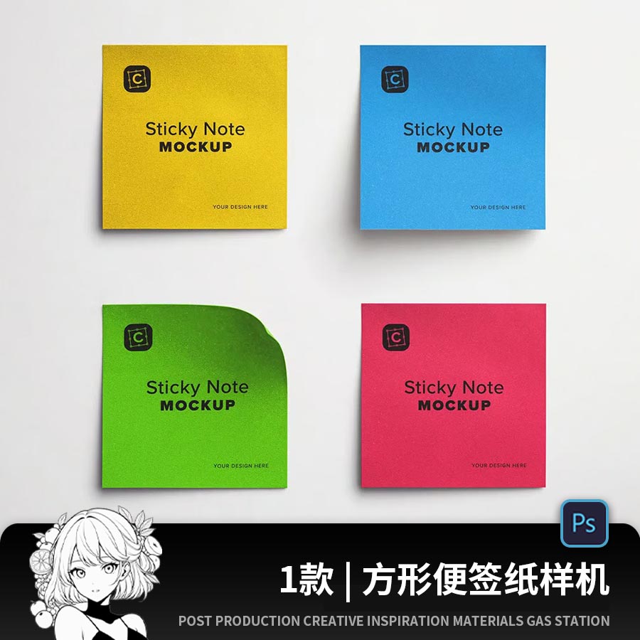 办公便签纸样机VI贴图psd模板小条便利贴图案定制效果图设计素材