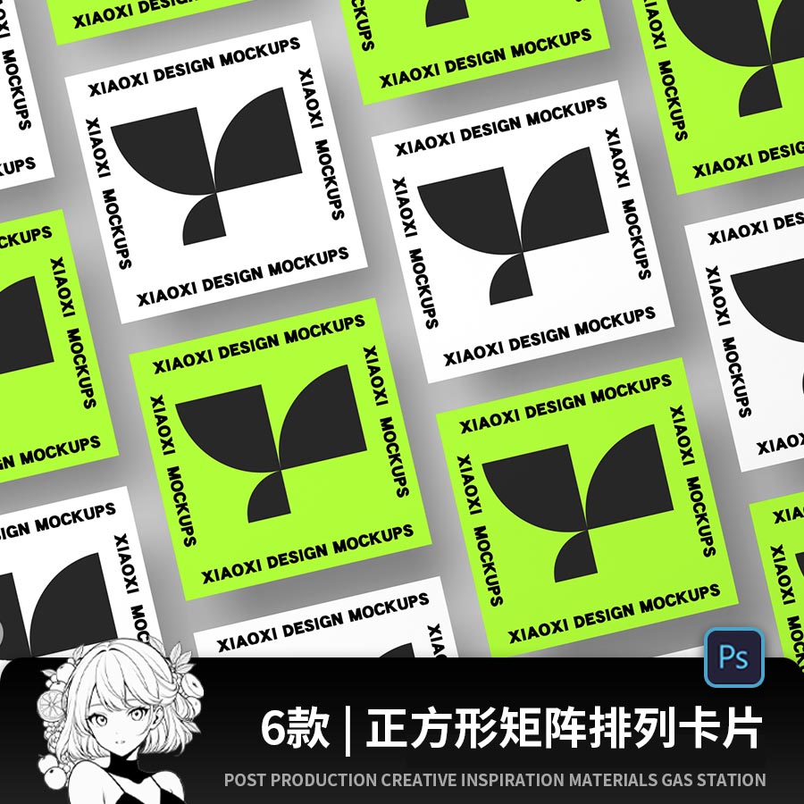 质感正方形矩阵排列卡片名片纸张海报vi效果展示PSD样机设计素材图片