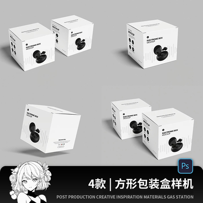方形正方形纸盒盒子包装效果图展示VI贴图样机模板PS设计素材PSD