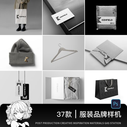 高端品牌包装样机服装店潮牌高级女装logo专柜vi贴图psd设计素材