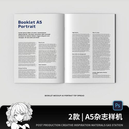 平铺A4画册宣传册杂志书籍手册效果图展示PS贴图样机设计素材PSD