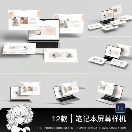 简约现代笔记本电脑平板手机UI设计屏幕界面壁纸展示样机PSD素材