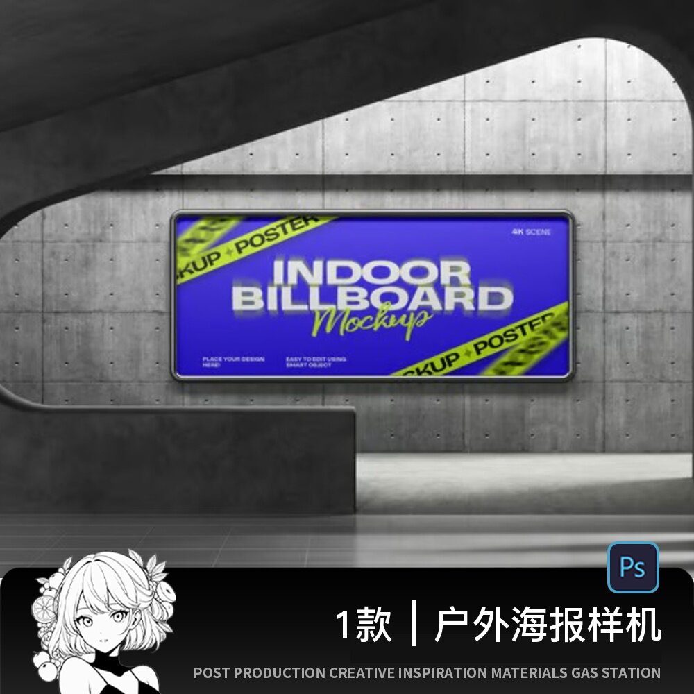 横版室内嵌入式灯箱广告牌简约空间展示商业宣传海报PSD样机素材图片