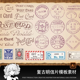 复古做旧雕刻印刷效果方形邮票VI提案设计展示效果PS贴图样机素材