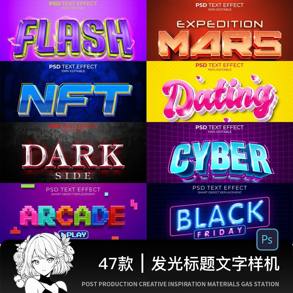 创意卡通立体发光游戏标题LOGO文字特效样机智能贴图PSD设计素材