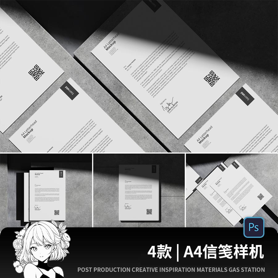 A4海报信笺纸样机办公物料宣传单页word文档菜单提案贴图PSD样机