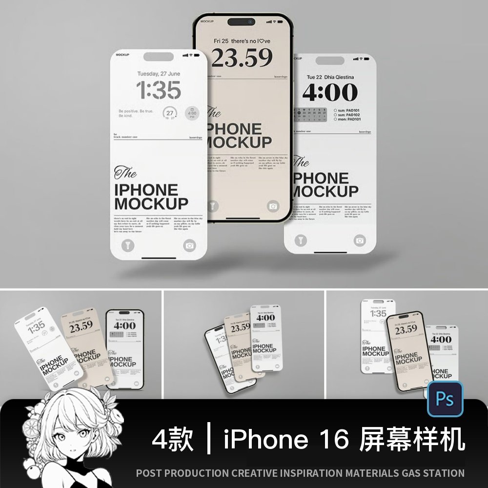 手机屏幕样机UI设计作品APP界面效果展示贴图样机PSD设计素材模板