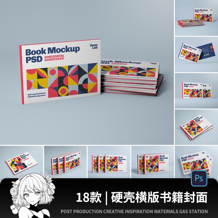 横版硬壳画册杂志封面效果图展示VI智能贴图PSD样机提案设计素材图片