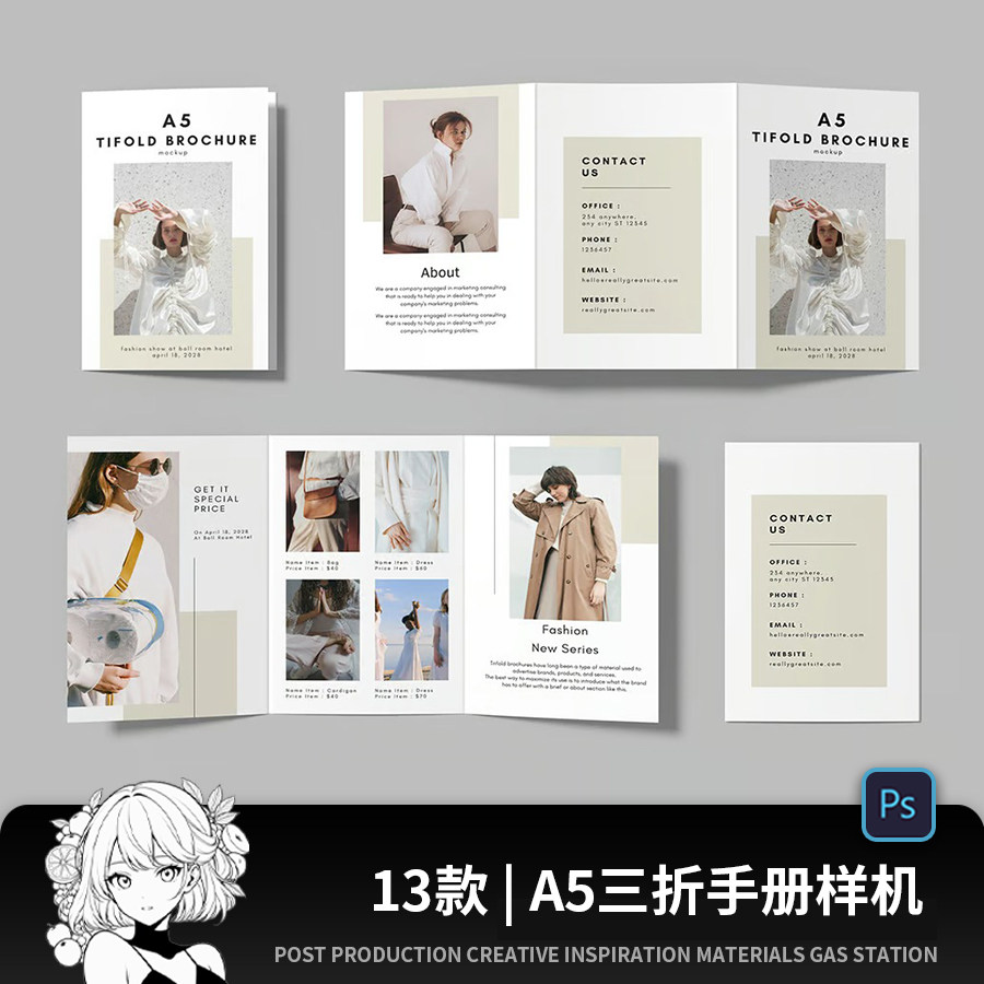 8.47x16.93三折页小册子四折宣传单VI作品效果展示psd贴图样机图片