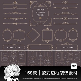 复古宫廷风烫金色巴洛克花纹欧式边框AI矢量PNG免扣美工设计素材