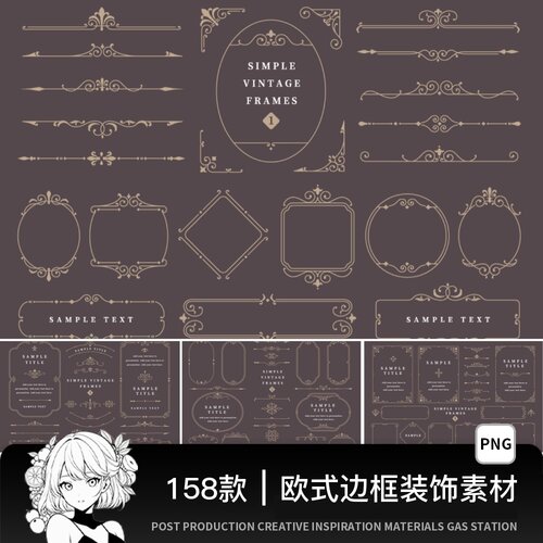 复古宫廷风烫金色巴洛克花纹欧式边框AI矢量PNG免扣美工设计素材