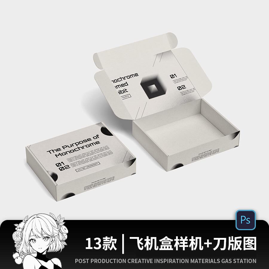 长方形飞机盒快递包装盒礼盒纸盒子展开图刀版图设计素材样机psd图片