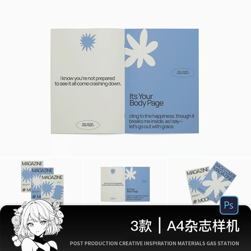 对开A4开本杂志多摊开叠放文艺图文画册品牌宣传版式PSD样机素材