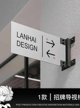 金属门牌店招门头侧导视指示牌logo品牌vi提案psd设计素材样机ps