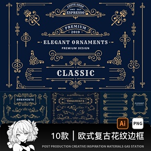 复古欧式巴洛克花纹边框头像水印logo美化png免扣ai矢量设计素材