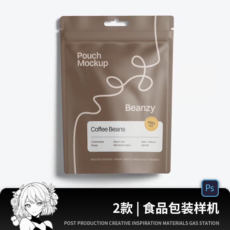 自封袋自立袋零食包装效果图展示VI智能贴图PSD样机提案设计素材