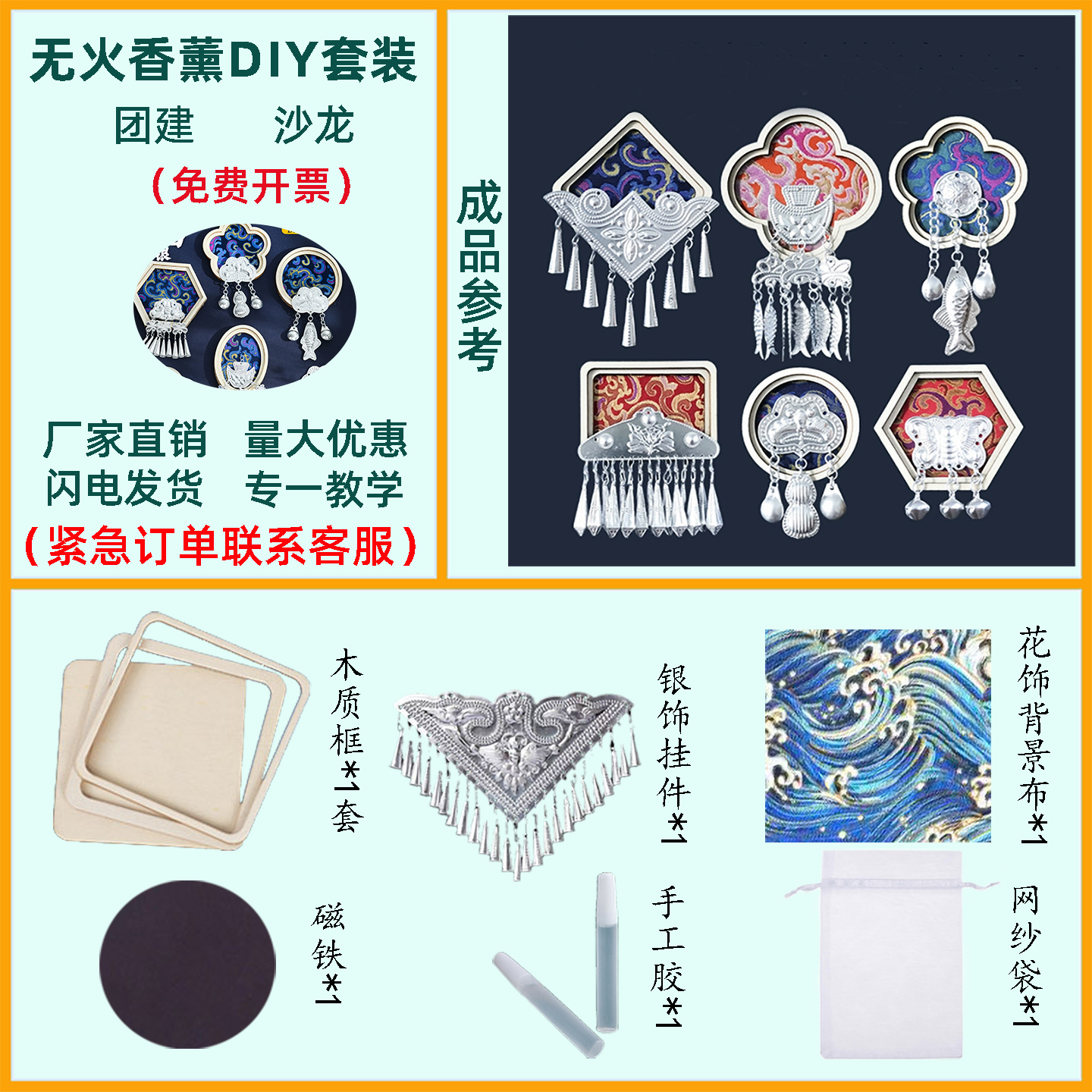 非遗手工宋锦苗银材料包团建活动