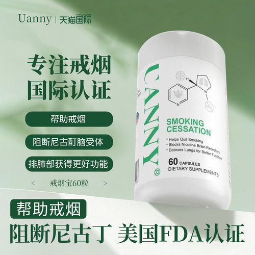 【90%一个月内成功戒烟】