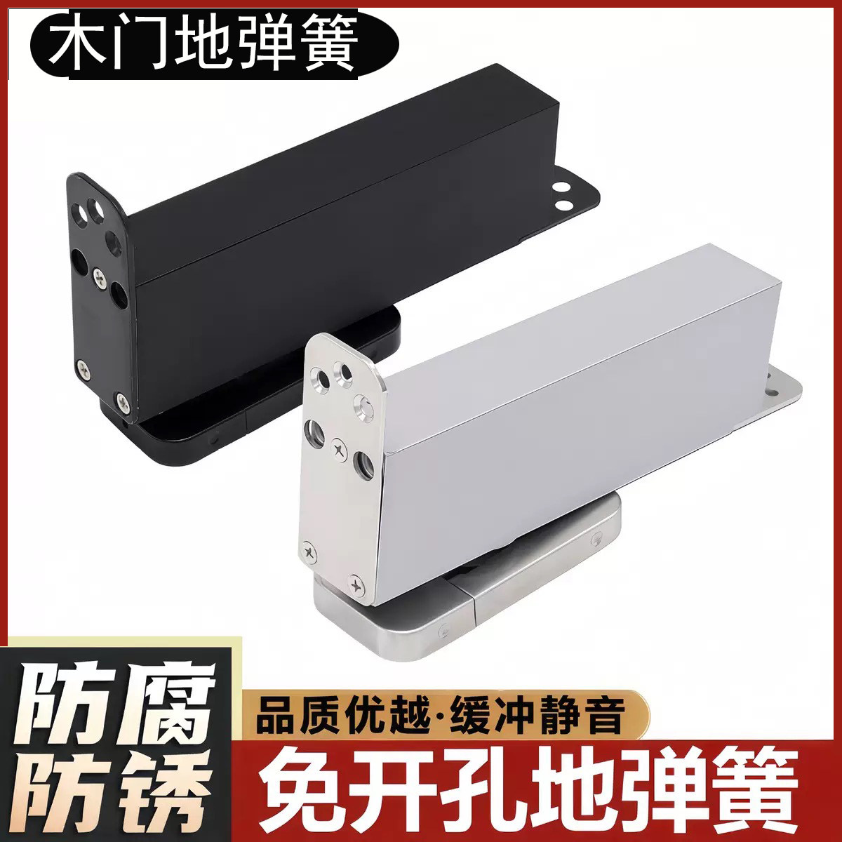木门地弹簧90度定位自东缓冲图片