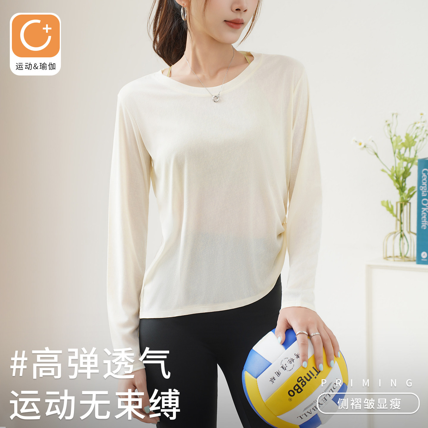 侧边抽绳春秋季运动瑜伽服健身普拉提女宽松长袖T恤防嗮罩衫上衣