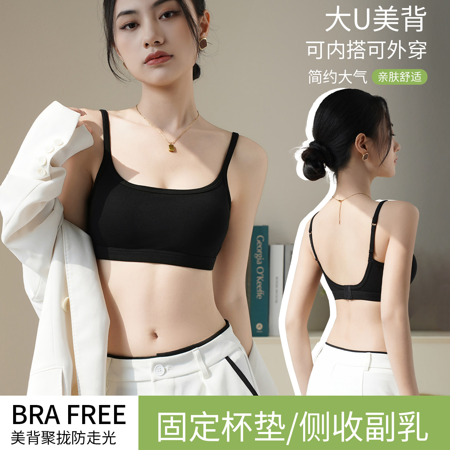 固定杯大U型露背防走光运动美背小胸聚拢收副乳抹胸文胸罩内衣女