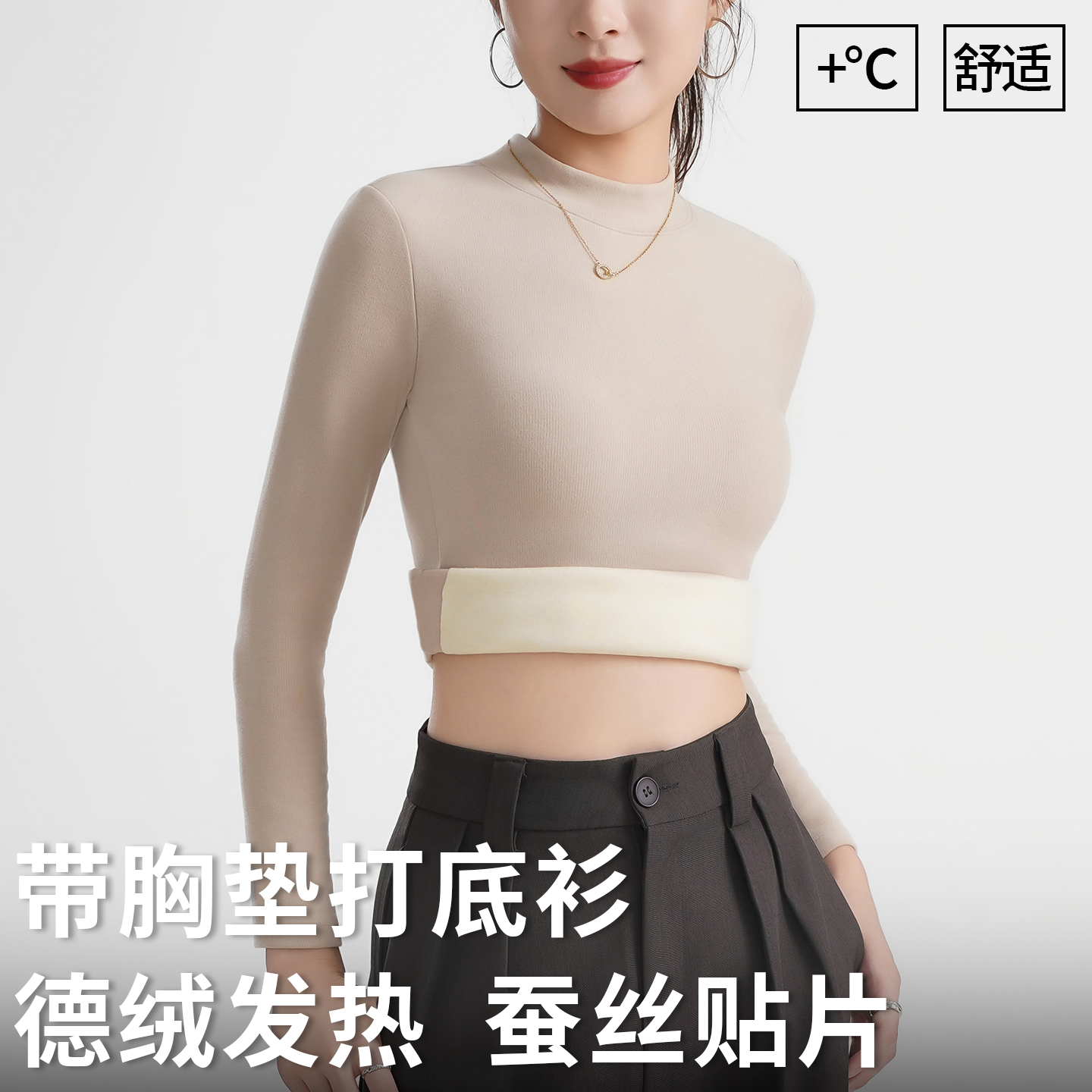 半高领德绒保暖打底衫女