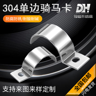 304316不锈钢P型单边管卡不锈钢仪表管卡K01单孔骑马卡固定单管卡