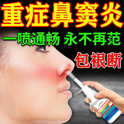 鼻窦炎专用根药治疗儿童成人鼻涕倒流有痰鼻塞鼻痒通气特效膏药贴