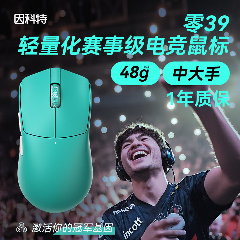 因科特039轻量化无线8K鼠标