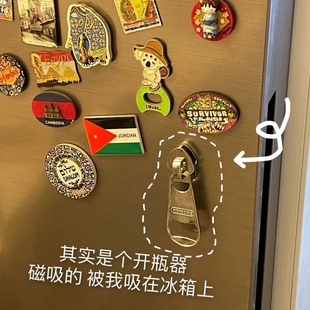 拉链啤酒起子锁冰箱贴 增添趣味 一百个挂件 网红开瓶器磁吸式