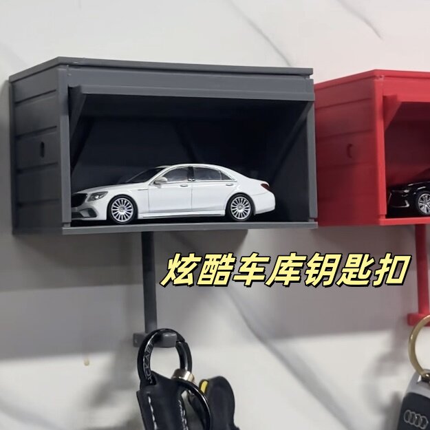3D打印开关车库钥匙扣车库件钥匙挂架车钥匙挂钩创意小车挂墙挂件