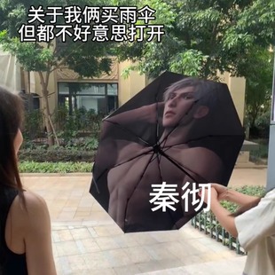 秦彻雨伞恋与深空雨伞加大加厚加固自动伞晴雨两用学生上学专用