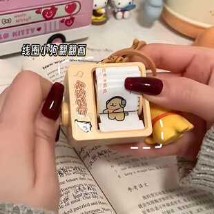 线条小狗照片翻翻动画机钥匙扣情侣精致翻转跳舞狗狗包包挂件挂饰