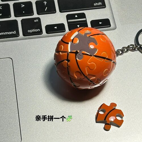 可能浪漫就是亲手给他拼篮球挂件