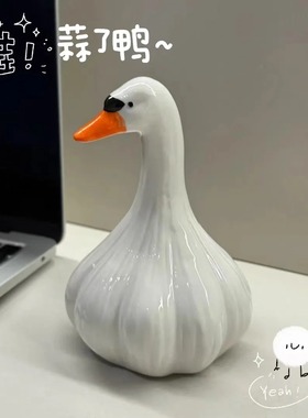蒜了鸭！创意治愈桌面摆件