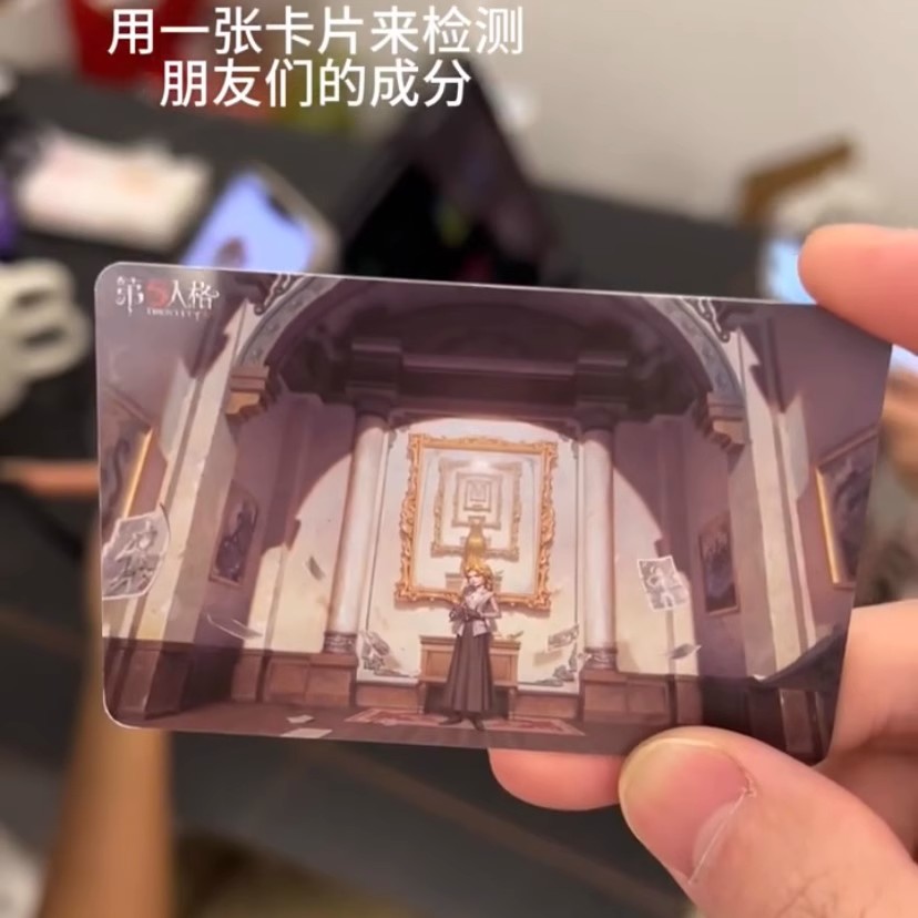 第五人格NFC游戏启动卡！启动！