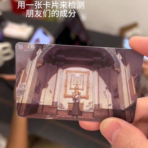 第五人格NFC游戏启动卡！启动！