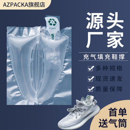 鞋撑充气袋防变形气囊撑鞋器定型防皱防塌陷鞋内填充包尖头填充袋