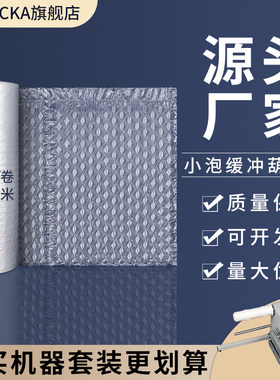 小泡葫芦膜气泡袋快递打包防撞填充包快递缓冲充气袋气垫安至包装