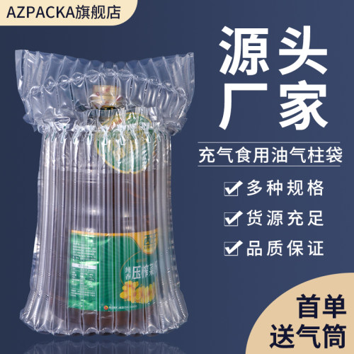 防震防摔耐用食用油气柱袋