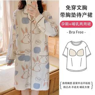 十12冬 孕妇哺乳睡裙胸垫长袖 纯产后棉春秋月子服待产检连衣裙开衫