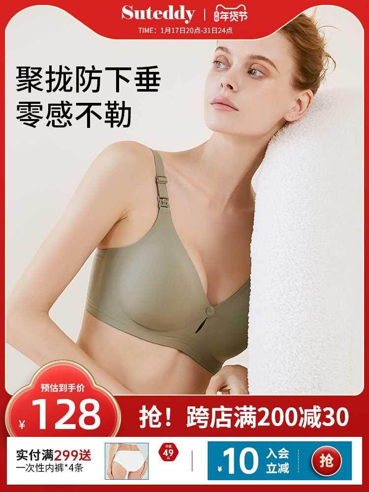 英国苏太太哺乳内衣聚拢防下垂孕期产后喂奶薄款前开口大码收副乳