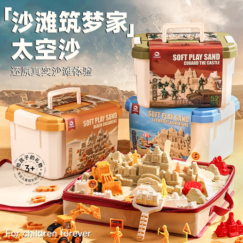 【主题太空沙】儿童生日玩具