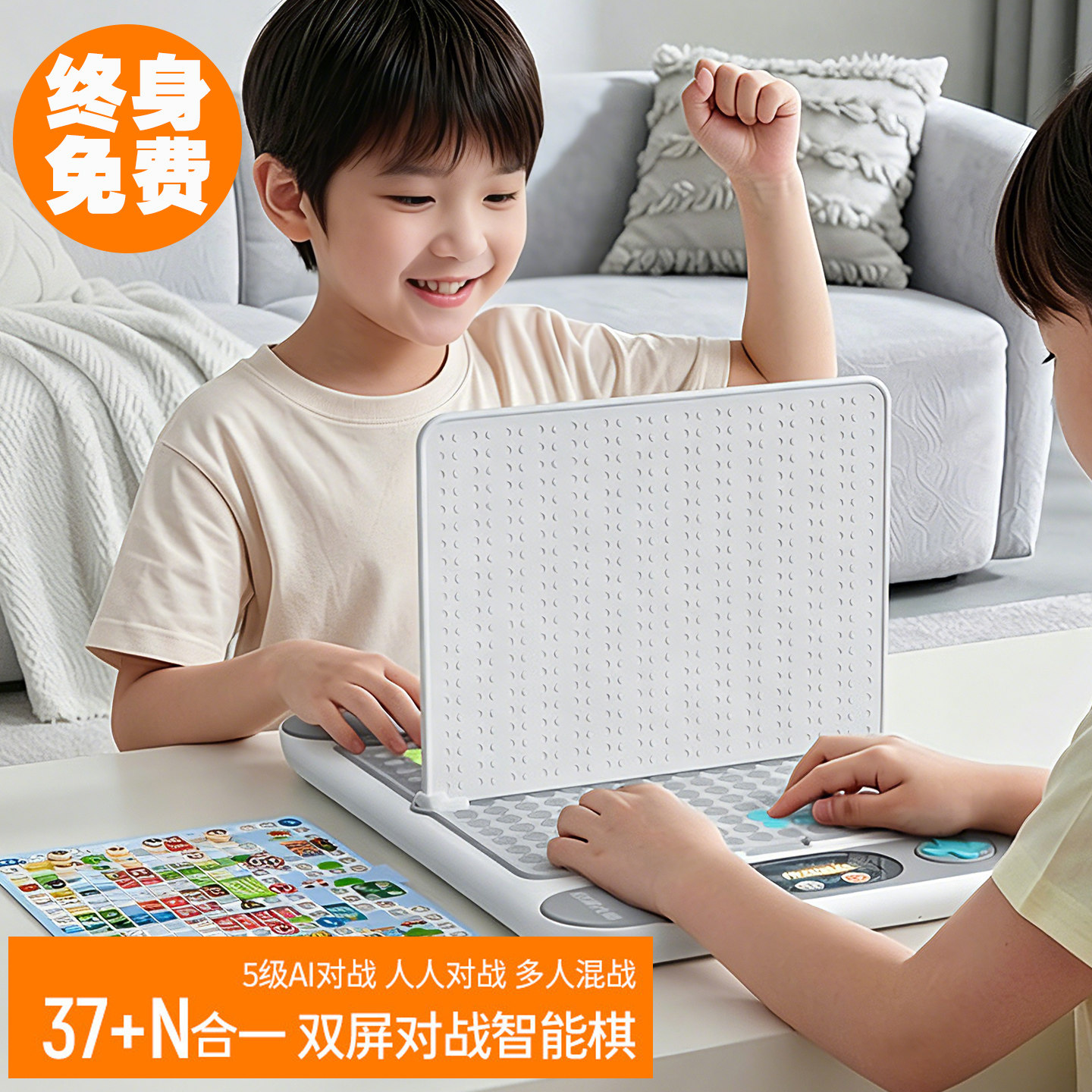 AI多合一智能棋盘双屏对战电子五子棋围棋儿童益智玩具六一节礼物