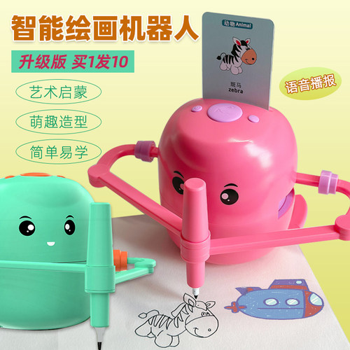 【升级版绘画机器人】儿童礼物