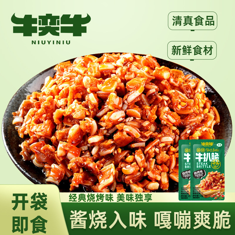 肉骨相间嘎滋脆包装全新升级